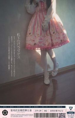 魔法少女伊莉雅第三季